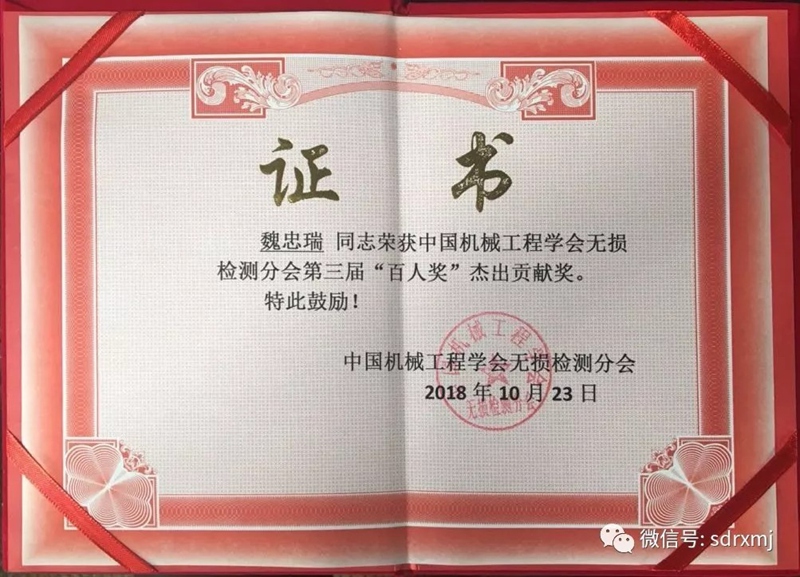 山東瑞祥試塊