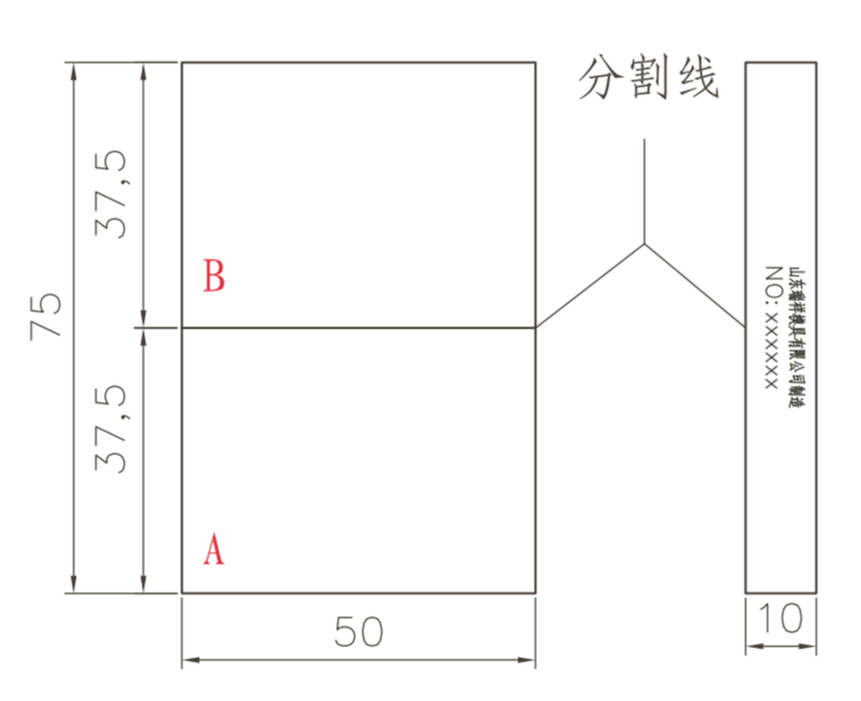 山東瑞祥模具有限公司|試塊