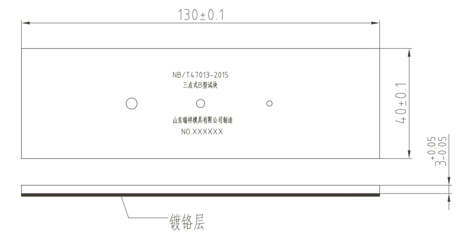 山東瑞祥模具有限公司|試塊