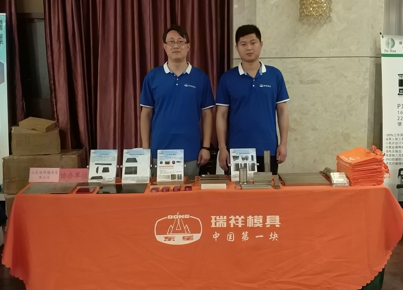 山東瑞祥模具有限公司|試塊