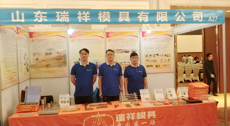 山東瑞祥模具有限公司|試塊