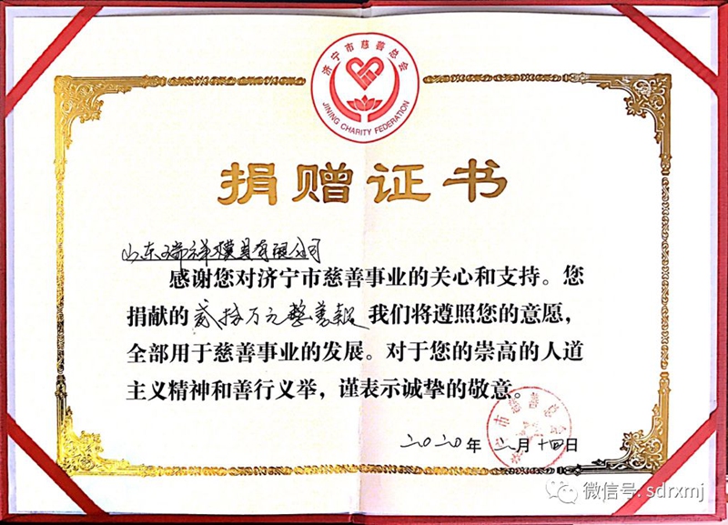 山東瑞祥試塊