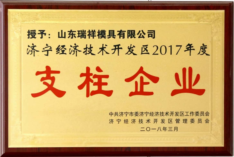山東瑞祥試塊