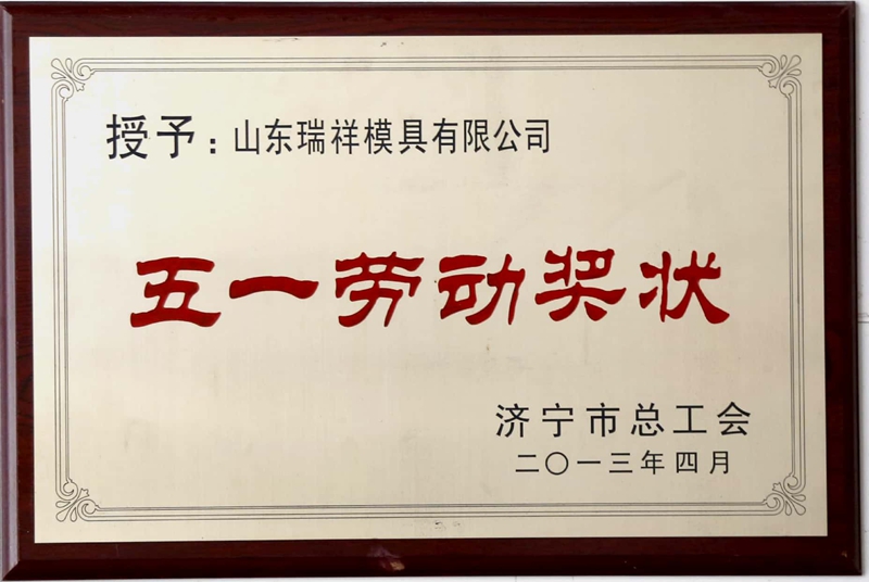 山東瑞祥試塊