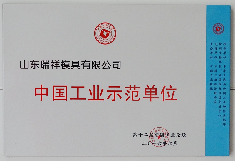 山東瑞祥試塊