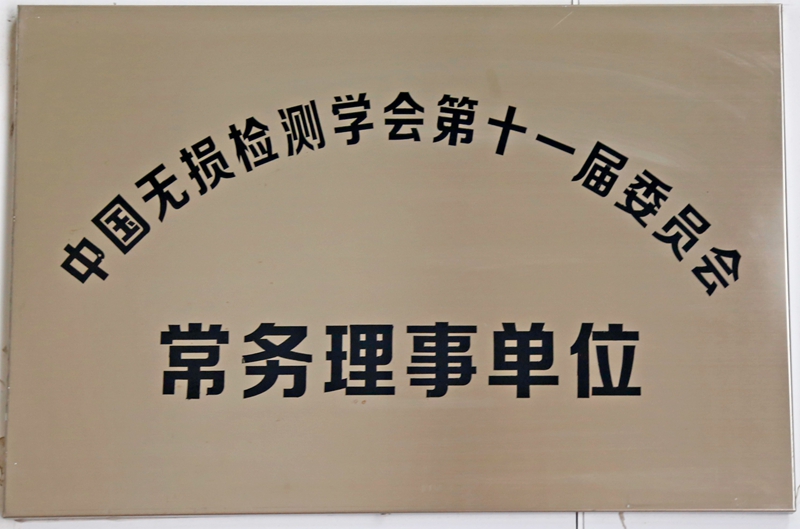 山東瑞祥試塊