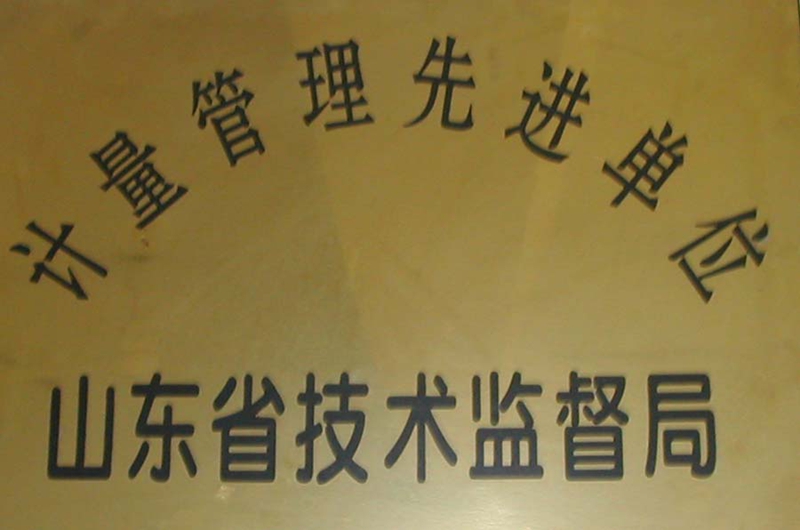 山東瑞祥試塊