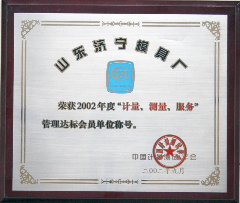山東瑞祥試塊