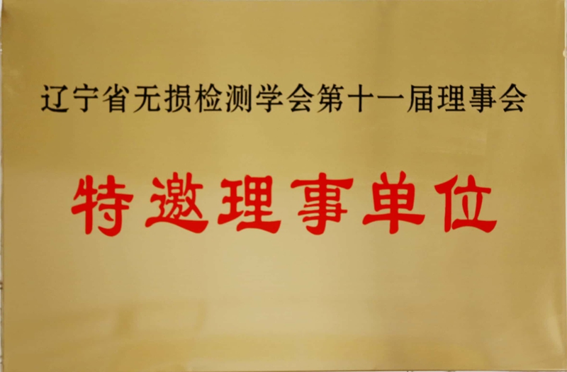山東瑞祥試塊