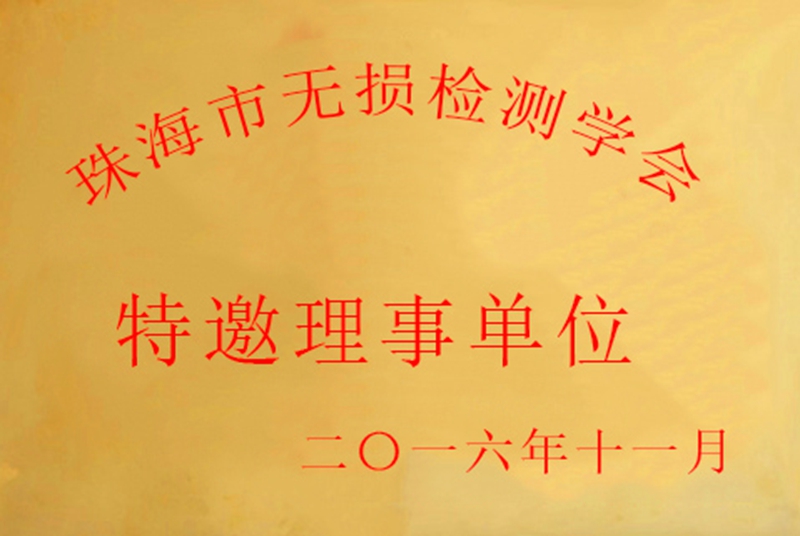 山東瑞祥試塊