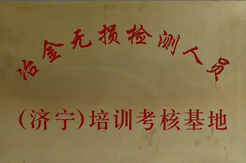 山東瑞祥試塊