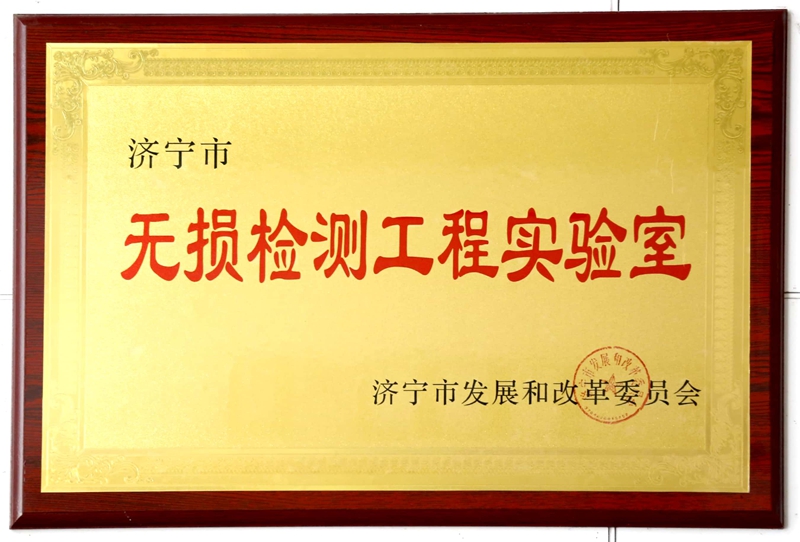 山東瑞祥試塊