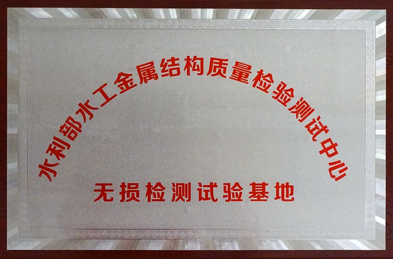 山東瑞祥試塊