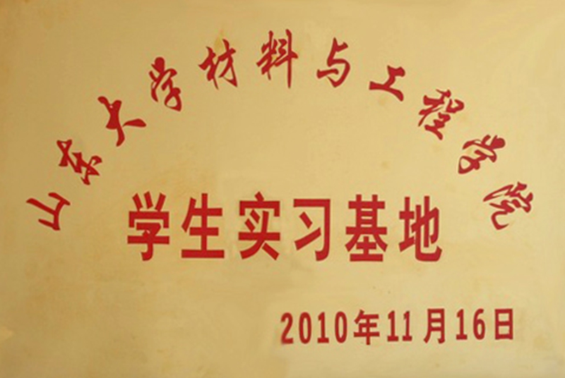 山東瑞祥試塊