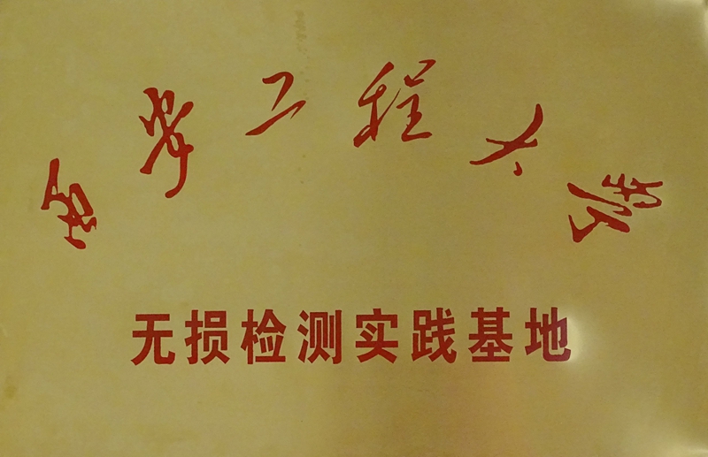 山東瑞祥試塊