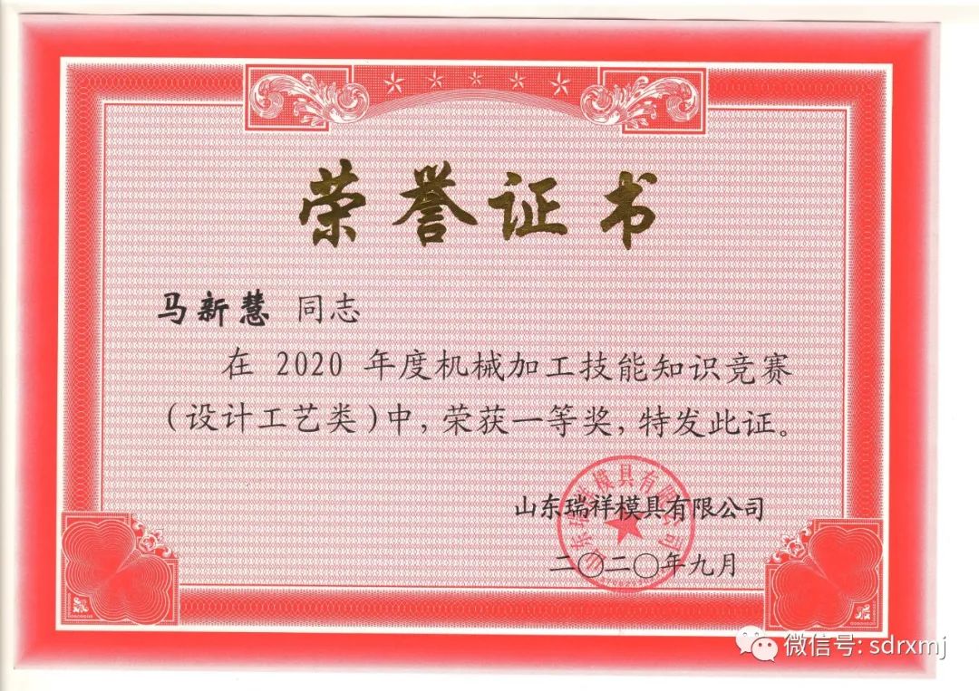 山東瑞祥試塊