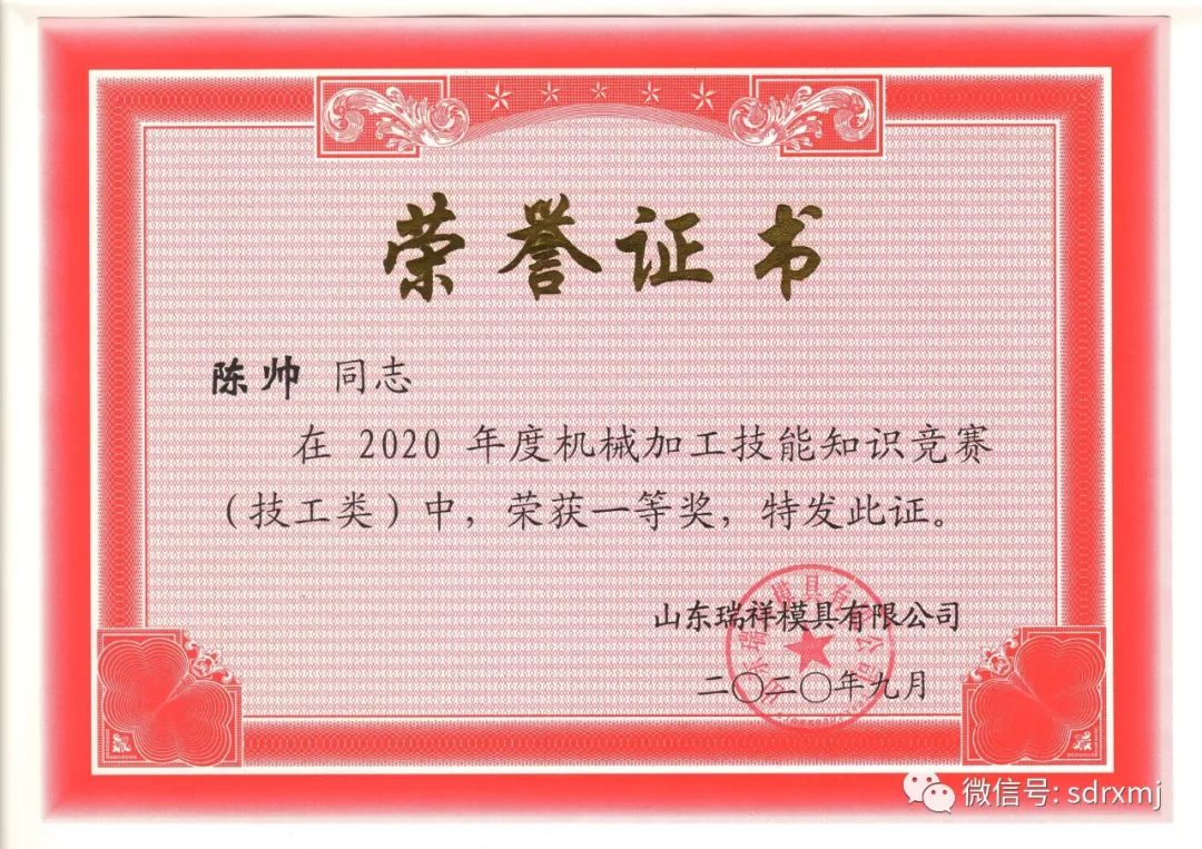 山東瑞祥試塊