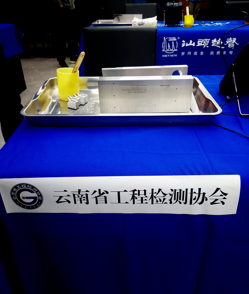 Ruixiang brand test block | mould