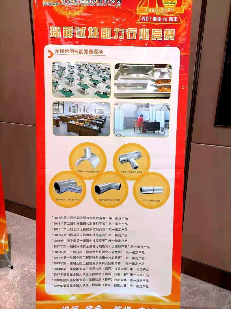 Ruixiang brand test block | mould