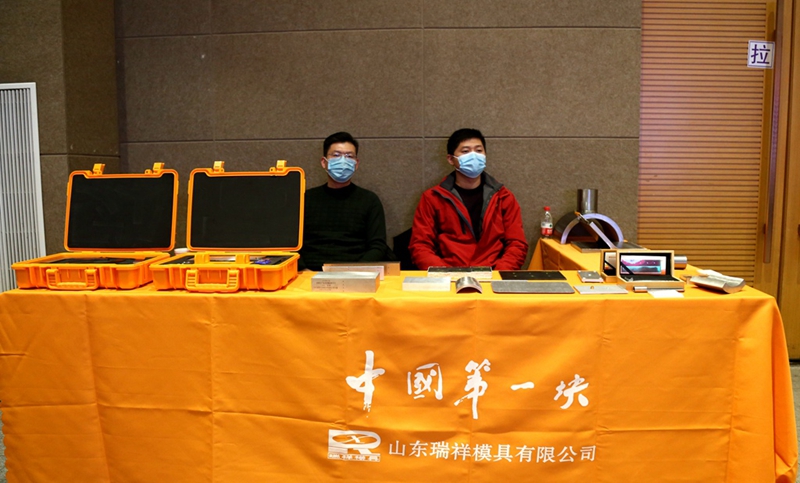 Ruixiang brand test block | mould