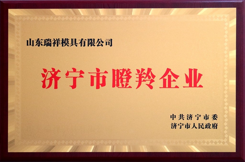 山東瑞祥試塊