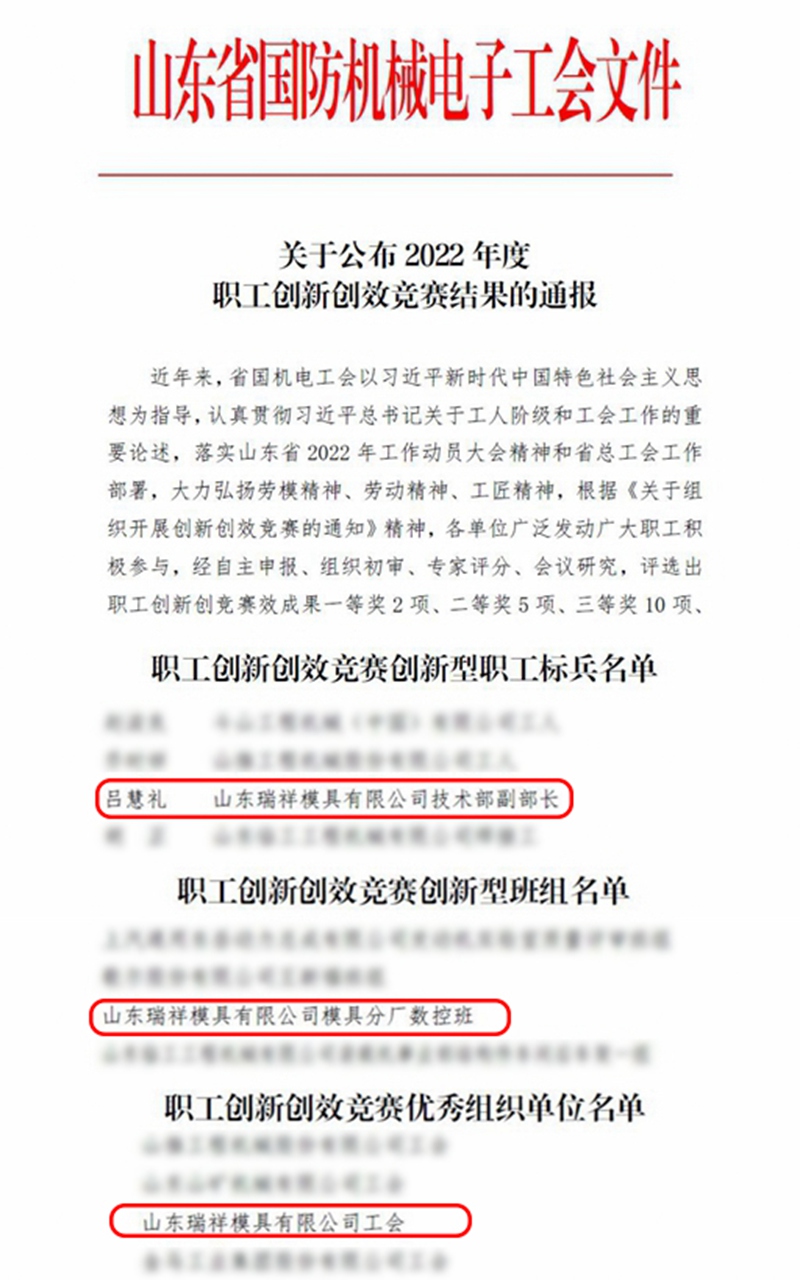 山東瑞祥試塊