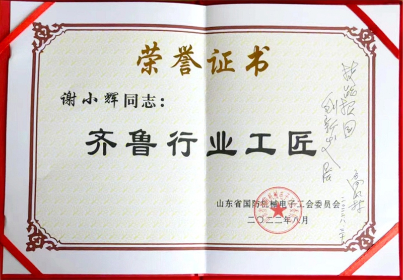 山東瑞祥試塊