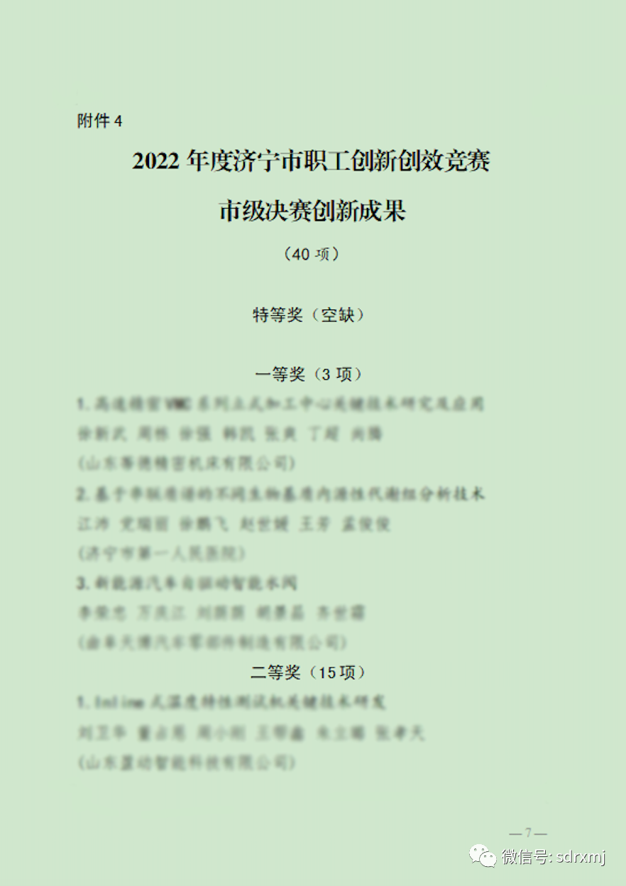 山東瑞祥試塊
