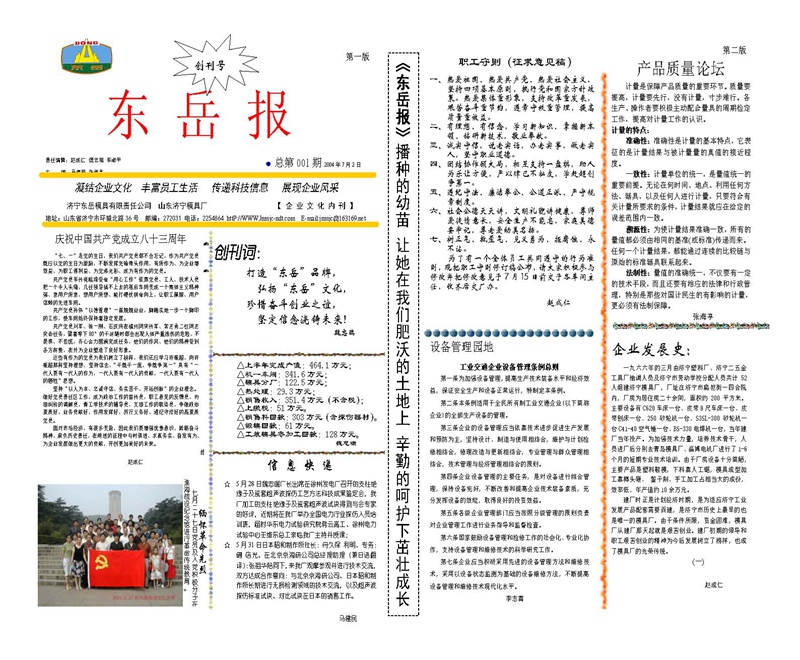 山東瑞祥試塊