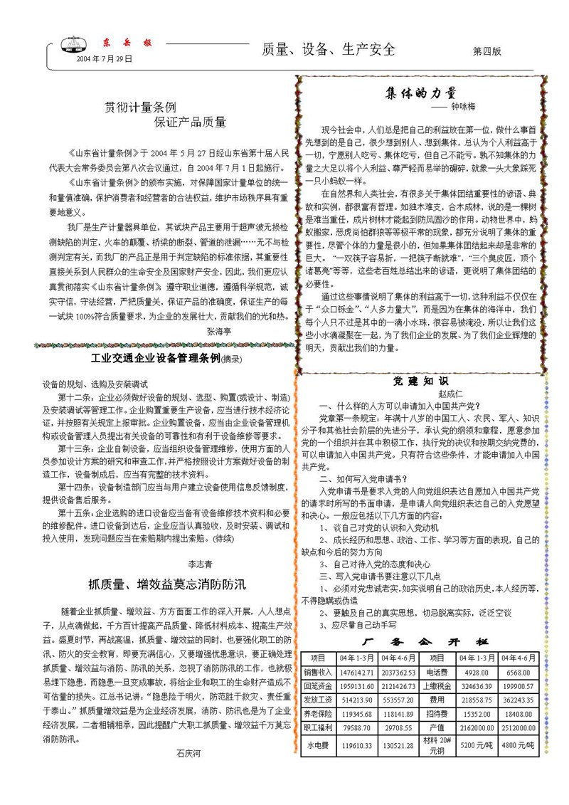 山東瑞祥試塊