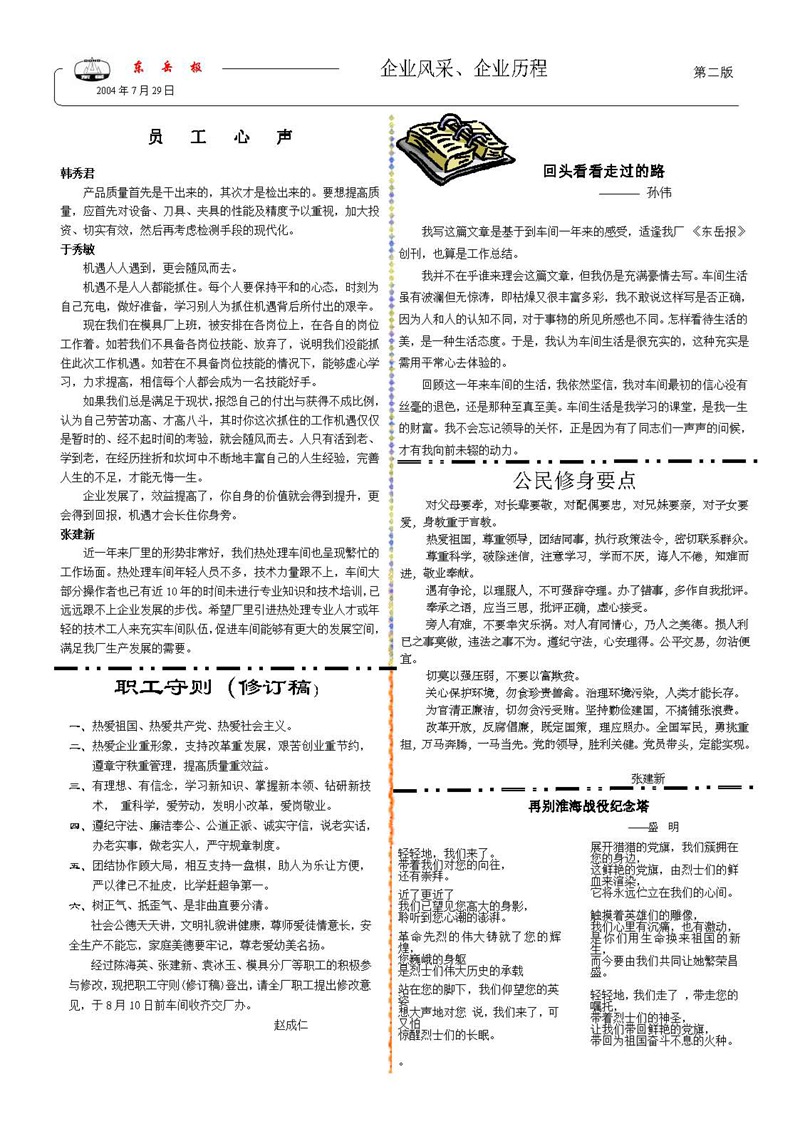 山東瑞祥試塊