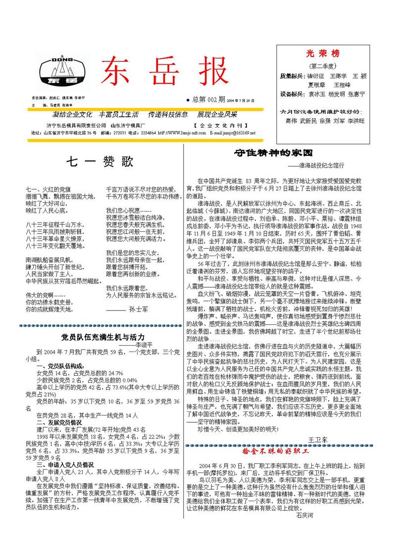 山東瑞祥試塊