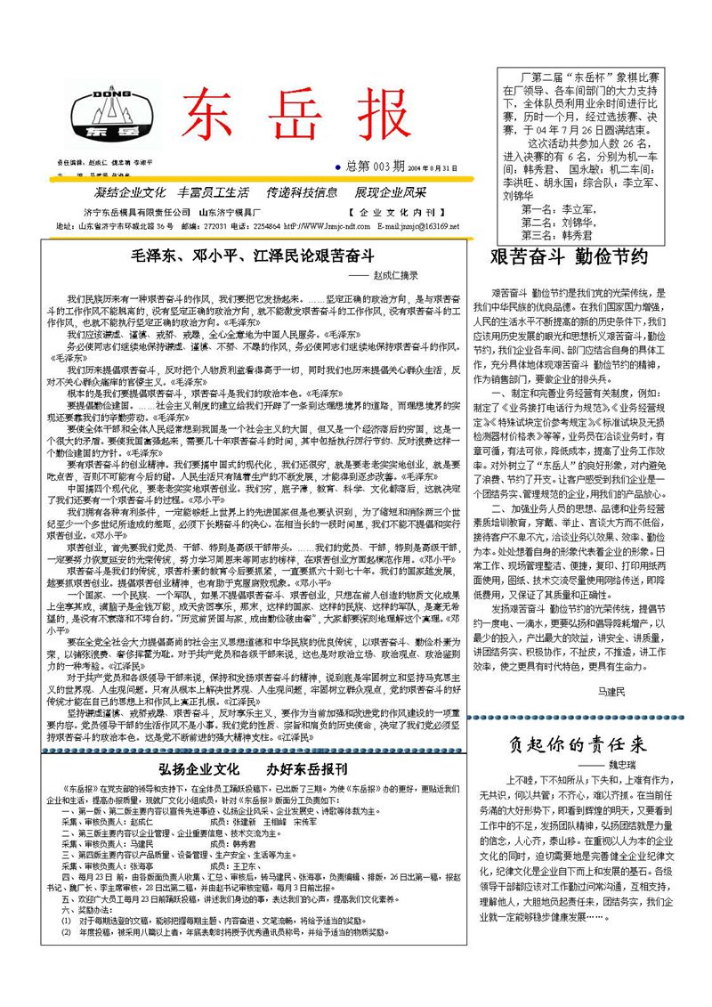 山東瑞祥試塊