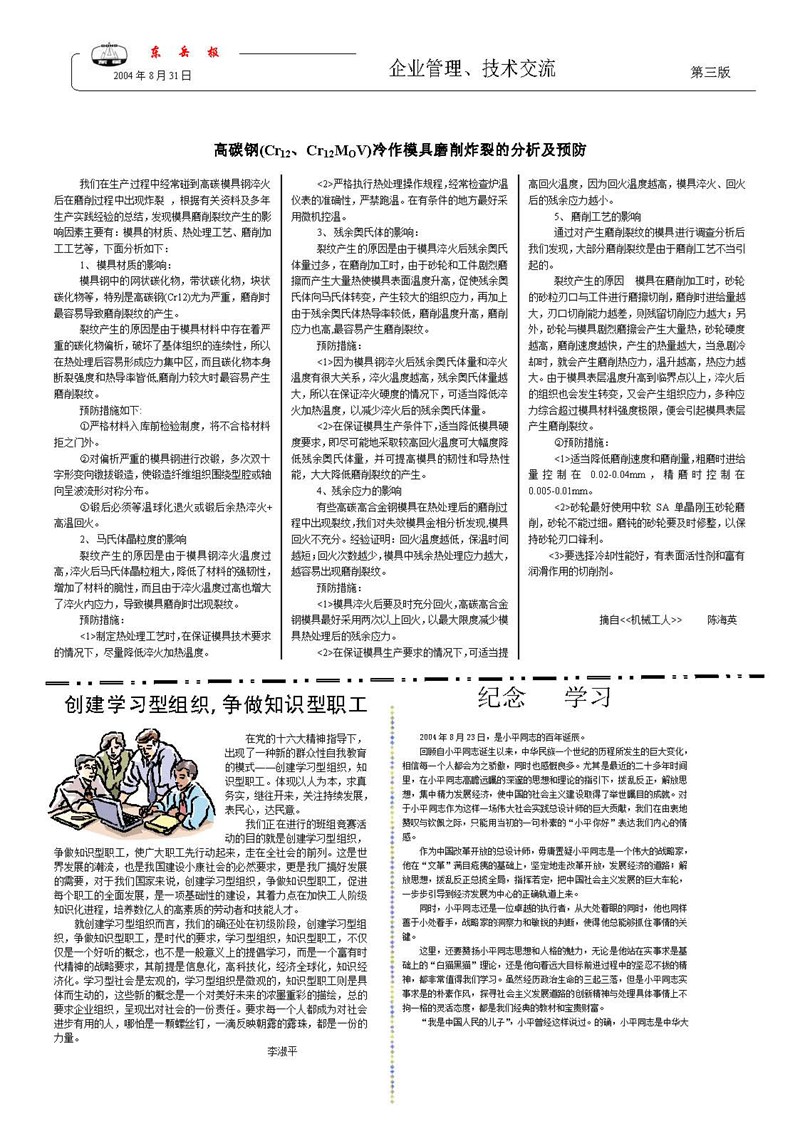 山東瑞祥試塊