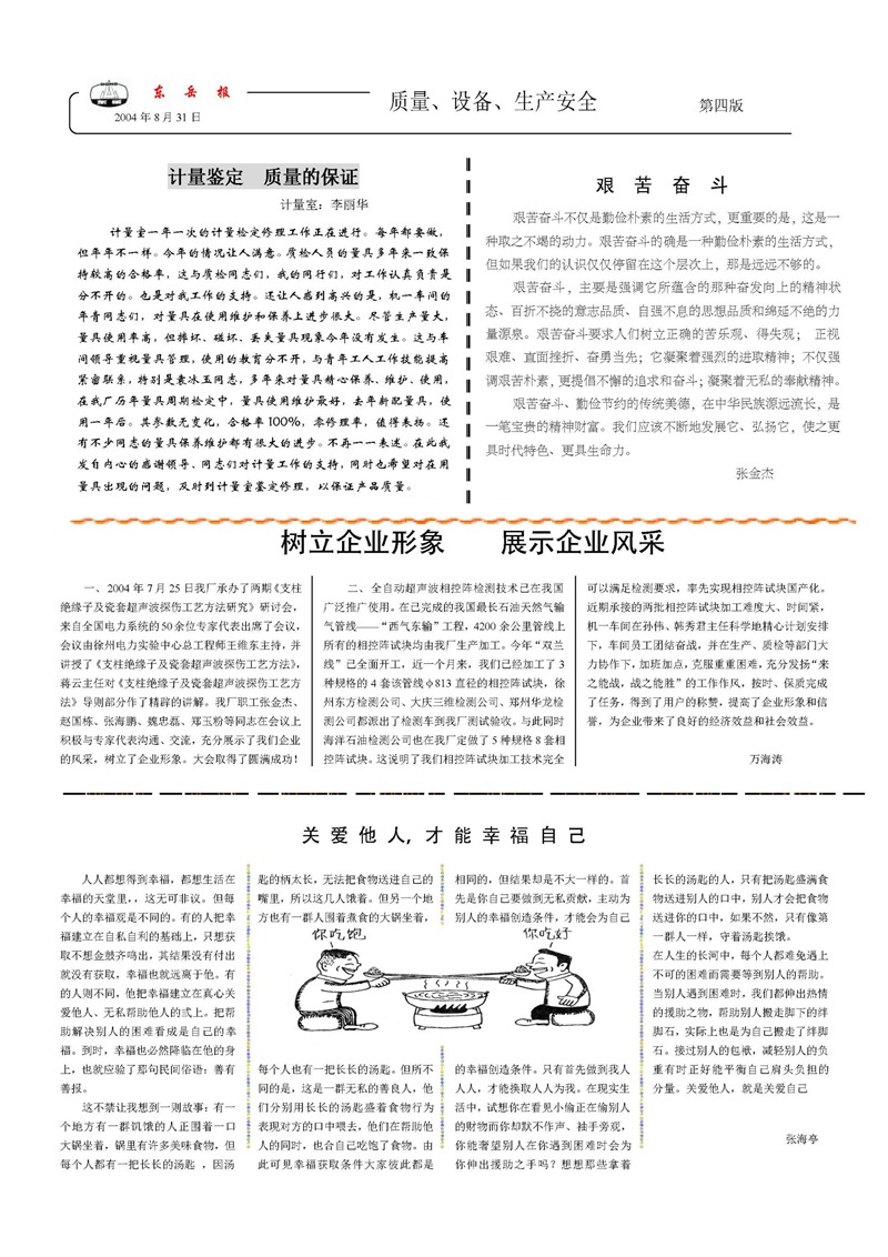 山東瑞祥試塊