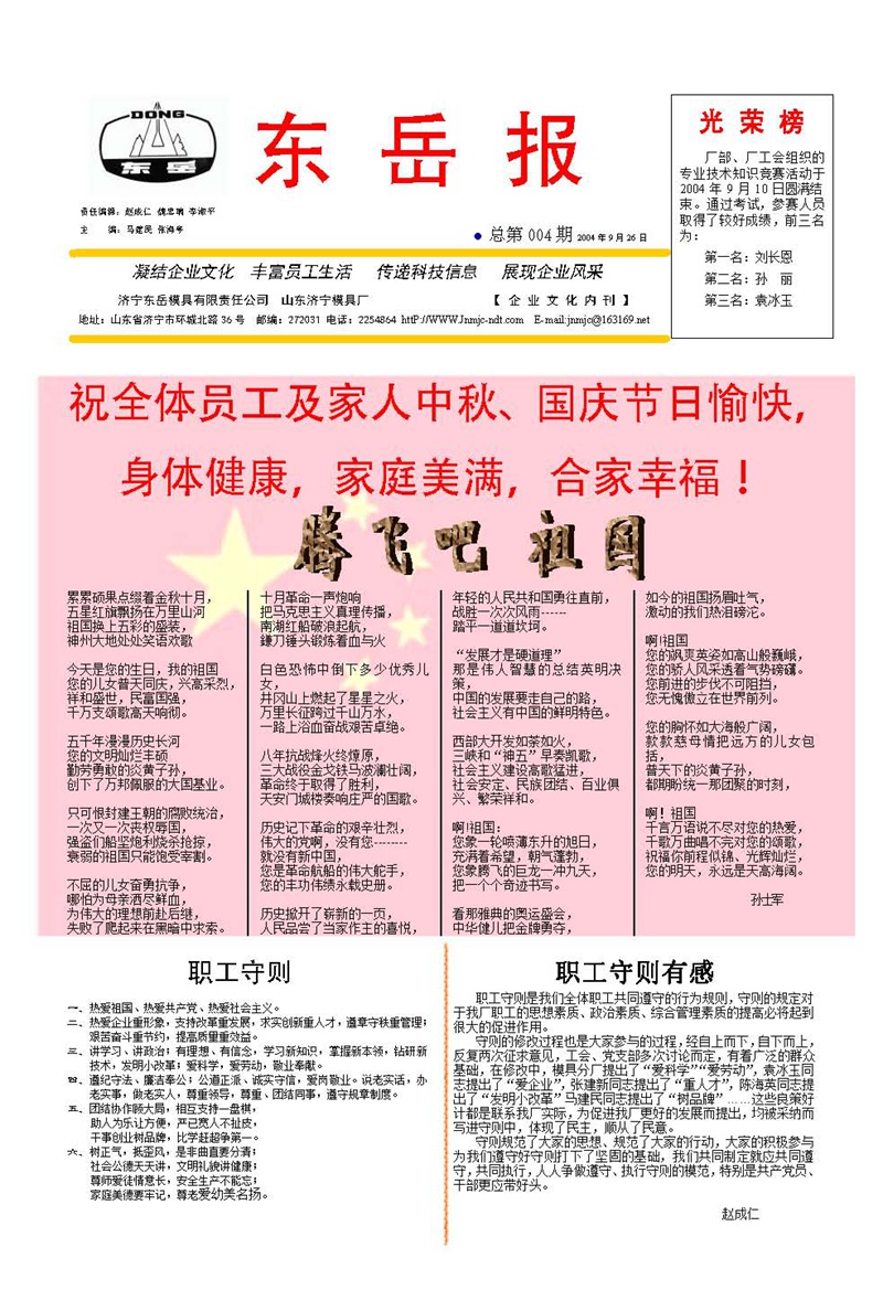 山東瑞祥試塊