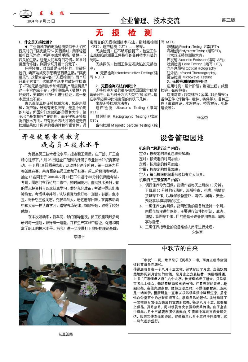 山東瑞祥試塊