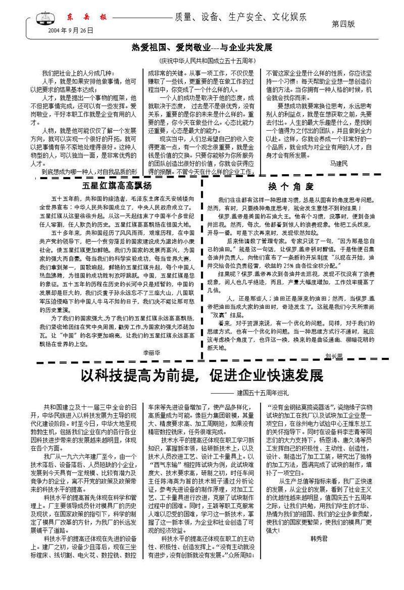 山東瑞祥試塊