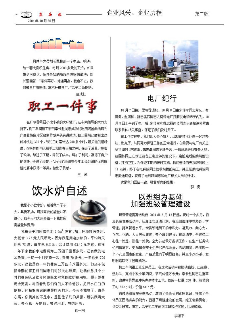 山東瑞祥試塊