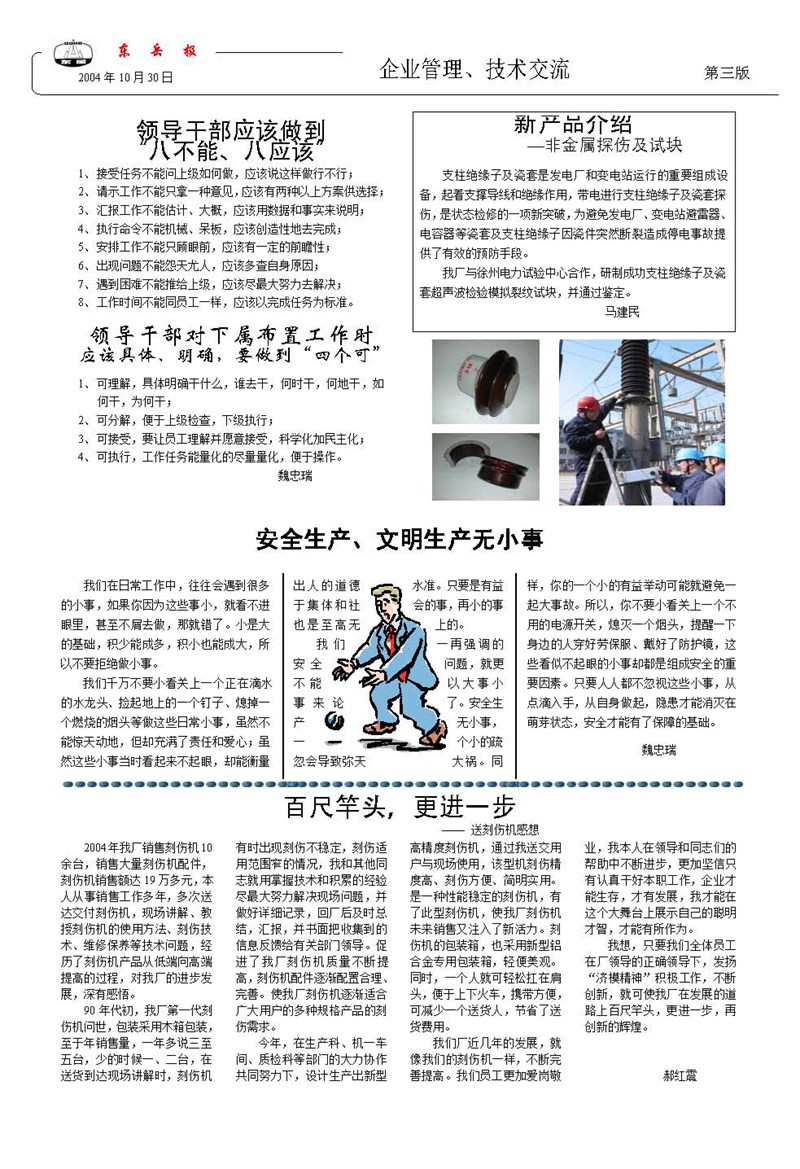 山東瑞祥試塊