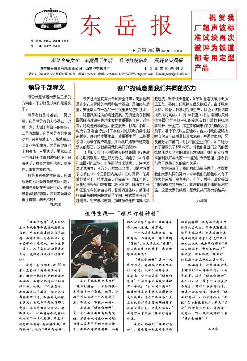 山東瑞祥試塊