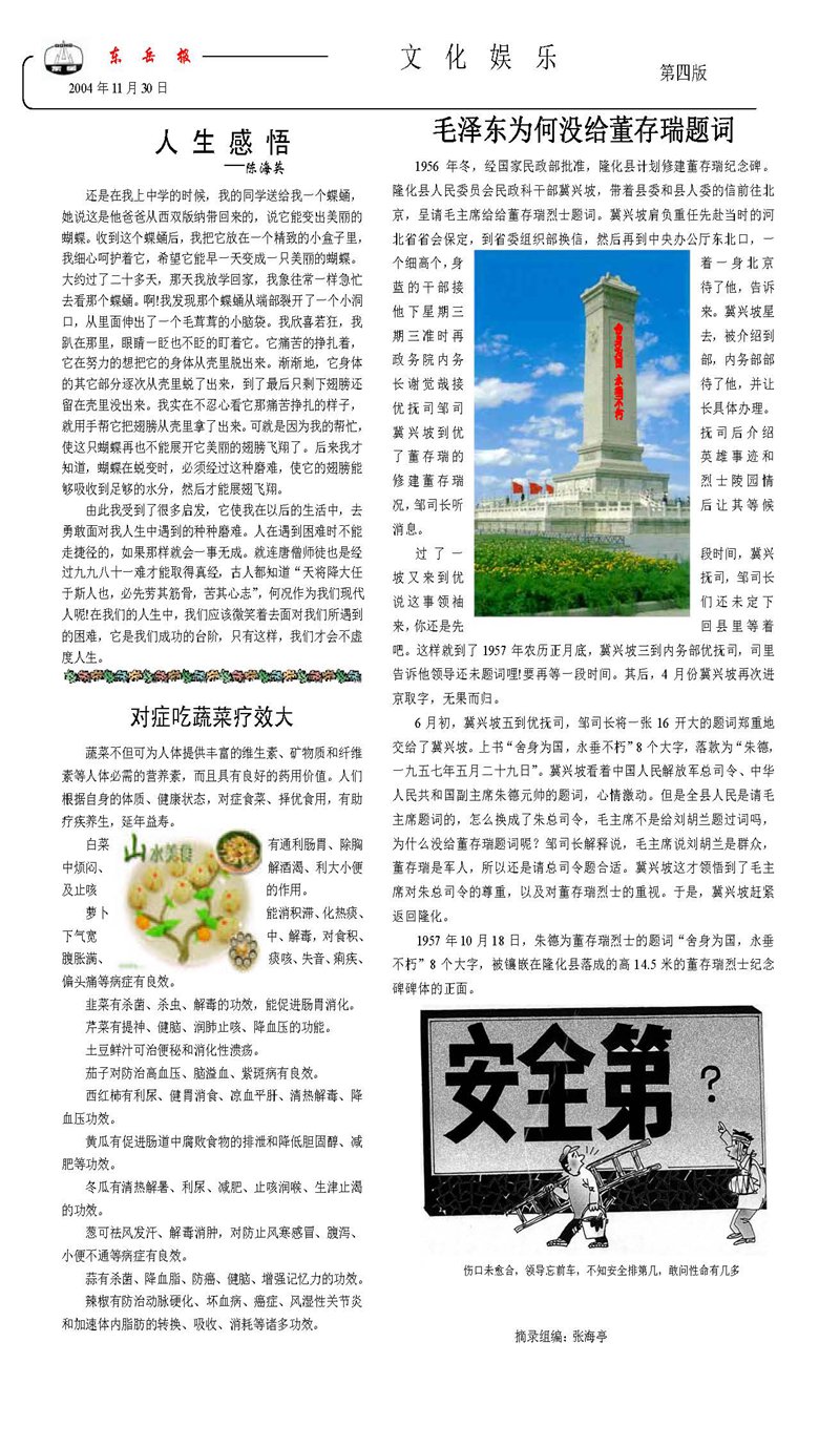 山東瑞祥試塊
