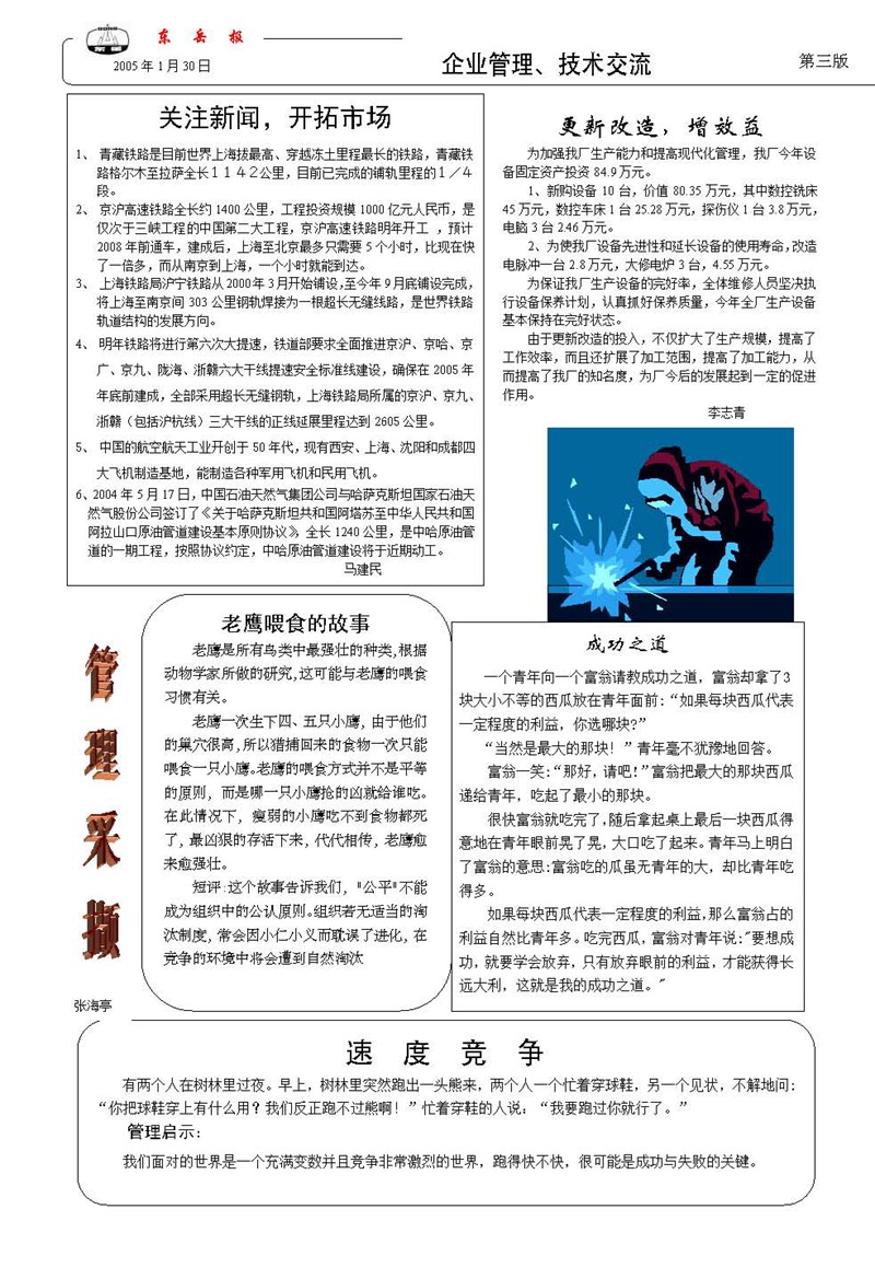 山東瑞祥試塊