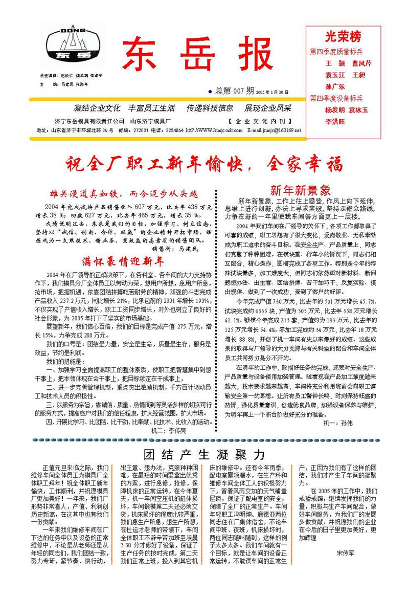 山東瑞祥試塊