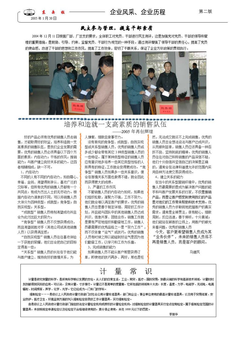 山東瑞祥試塊