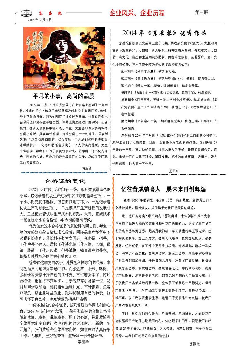 山東瑞祥試塊