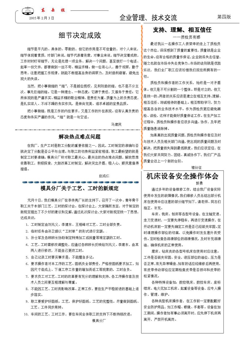 山東瑞祥試塊