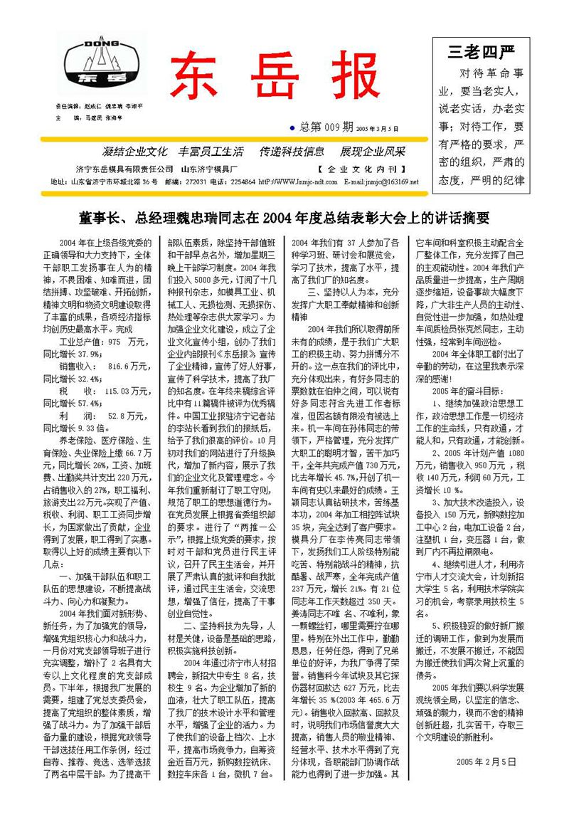 山東瑞祥試塊