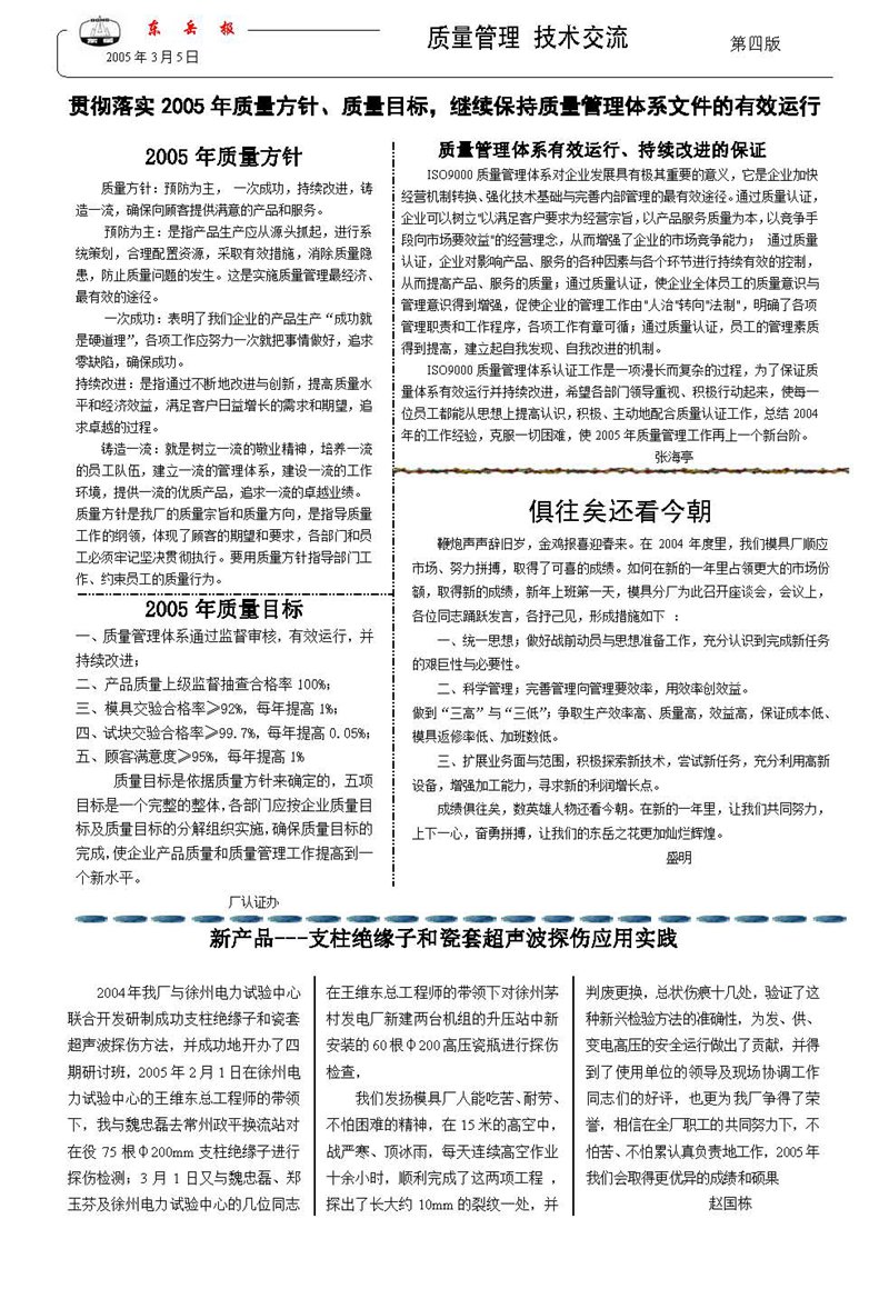山東瑞祥試塊
