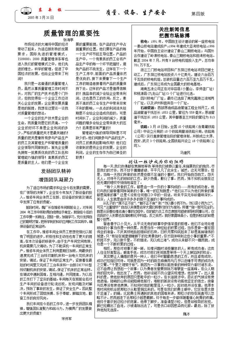 山東瑞祥試塊